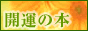 �J�^�̖{ �S���ݗt�@�N�����߂ɍ炭