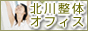 �k�쐮�̃I�t�B�X